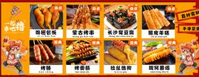 烧烤