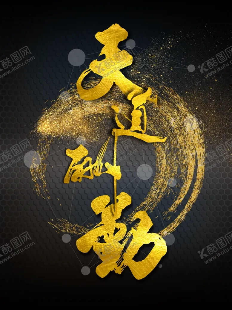 编号：70204506180643045777【酷图网】源文件下载-企业文化