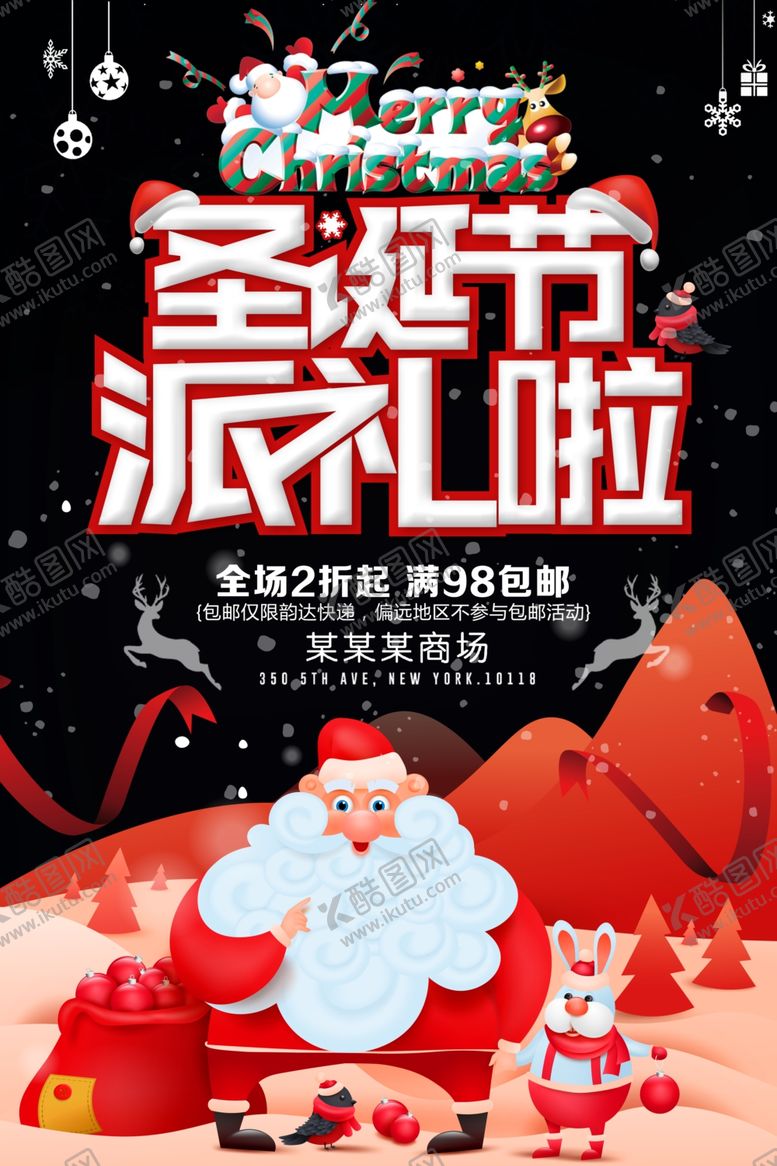 编号：80398509161937236437【酷图网】源文件下载-圣诞节素材