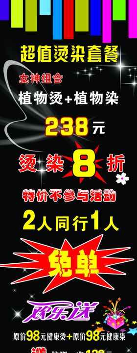 理发店海报图片展架发廊展