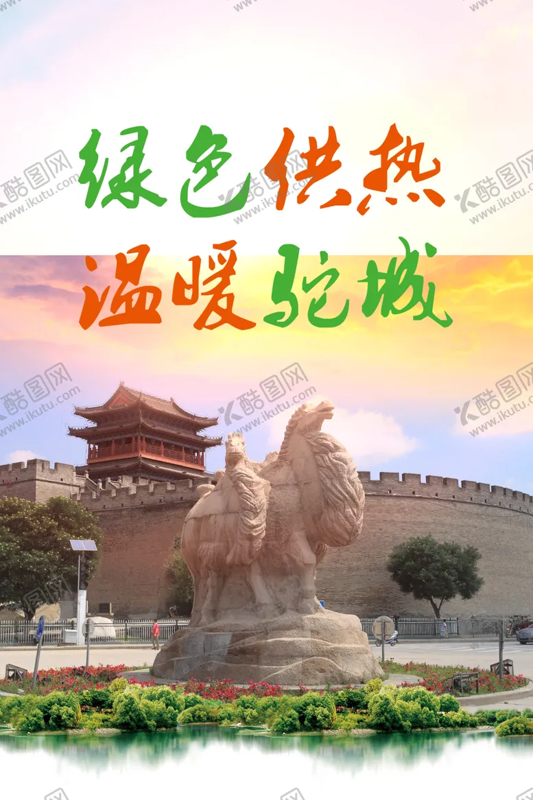 编号：18700004200248383692【酷图网】源文件下载-榆林