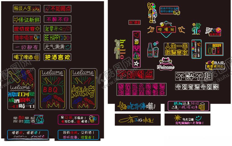 编号：73724905022311019780【酷图网】源文件下载-霓虹灯