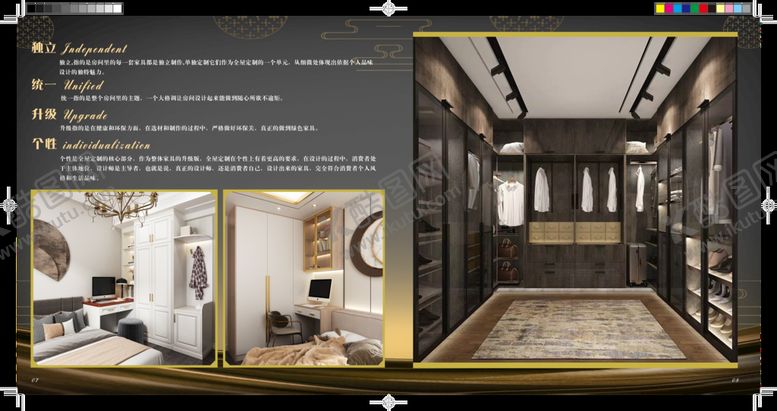 编号：76288911201410447868【酷图网】源文件下载-定制家具 画册 宣传册