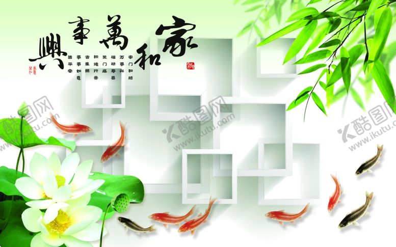 编号：86368710050936052354【酷图网】源文件下载-荷花九鱼竹子背景墙