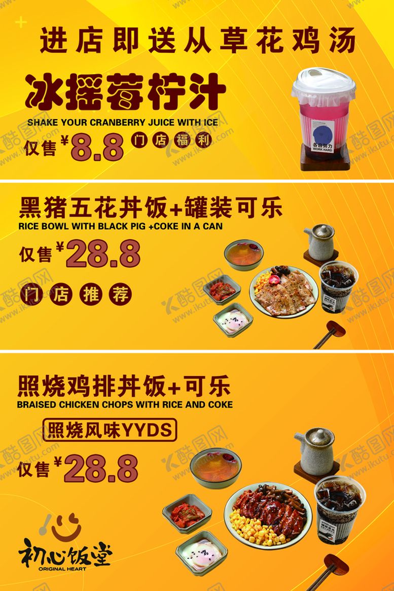 编号：04519210050230248243【酷图网】源文件下载-炸鸡西餐菜单海报展板pvc雪弗