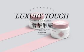 化妆品海报