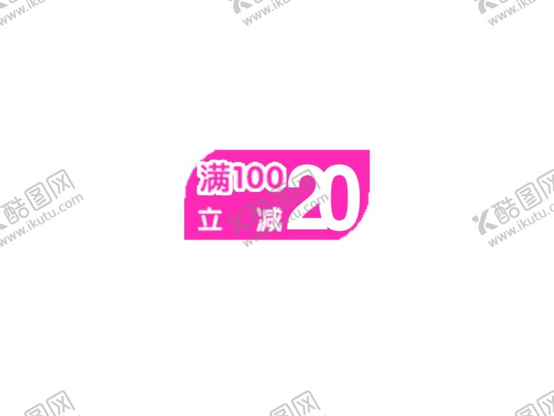 编号：63528210221852104663【酷图网】源文件下载-减价