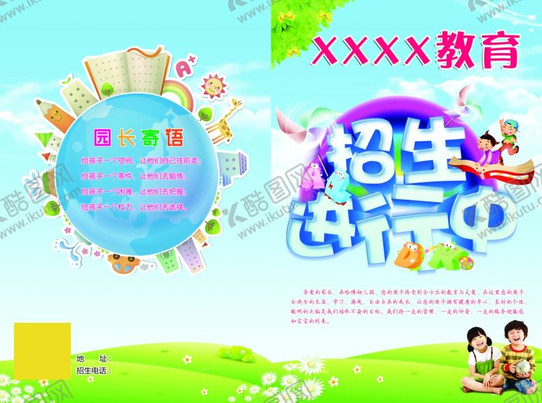 编号：99723609192105432343【酷图网】源文件下载-辅导班折页教育培训辅导寒暑