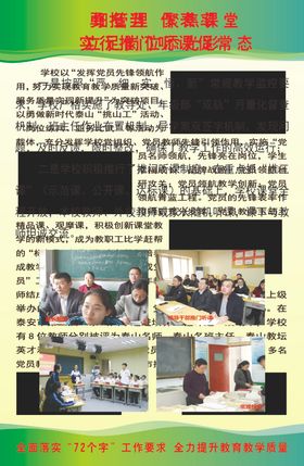 勇担当做表率