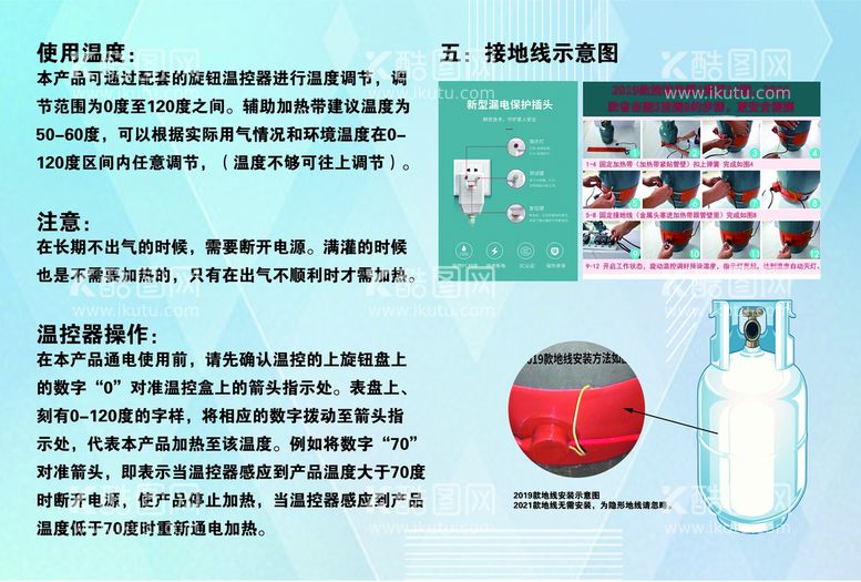 编号：29041309202314091820【酷图网】源文件下载-煤气加热带