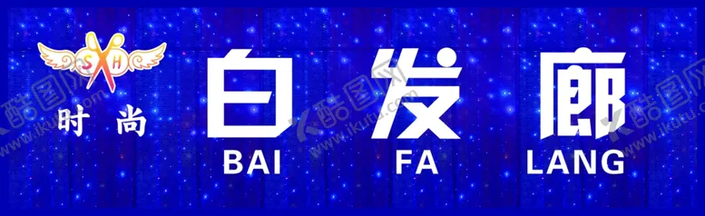 编号：42159907011721027052【酷图网】源文件下载-钻石板门头