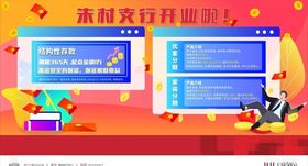 银行海报