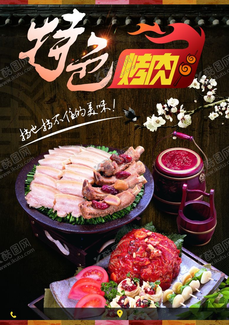 编号：56421810070937064521【酷图网】源文件下载-菜单