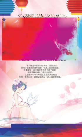 计生标语
