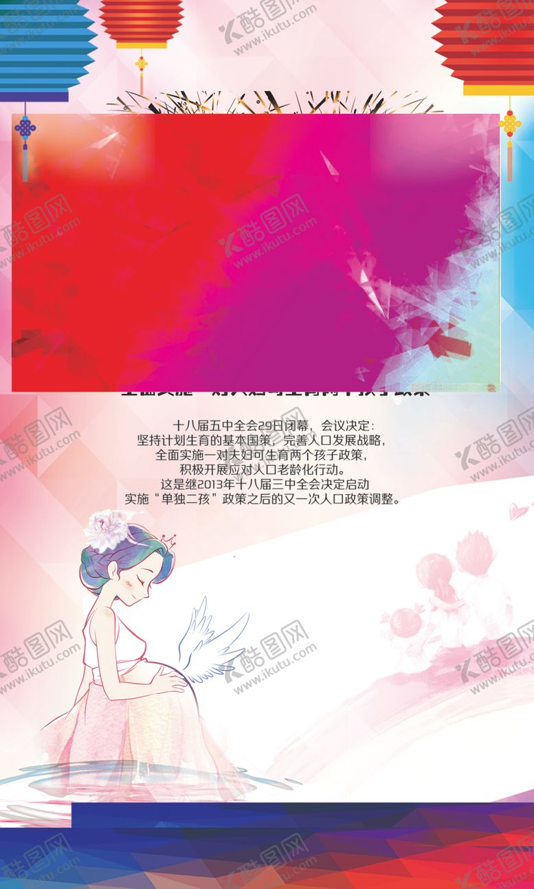 编号：88538109190554048285【酷图网】源文件下载-计生标语