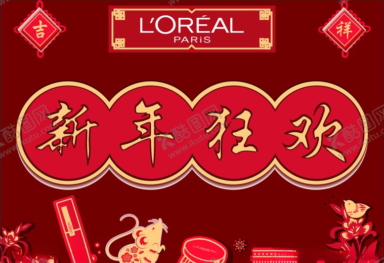 编号：89533310050257426578【酷图网】源文件下载-欧莱雅吊旗新年狂欢老鼠