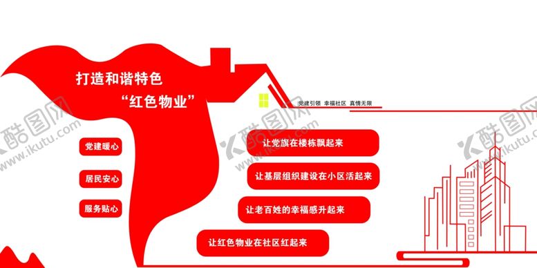 编号：57113701251436091075【酷图网】源文件下载-形象墙