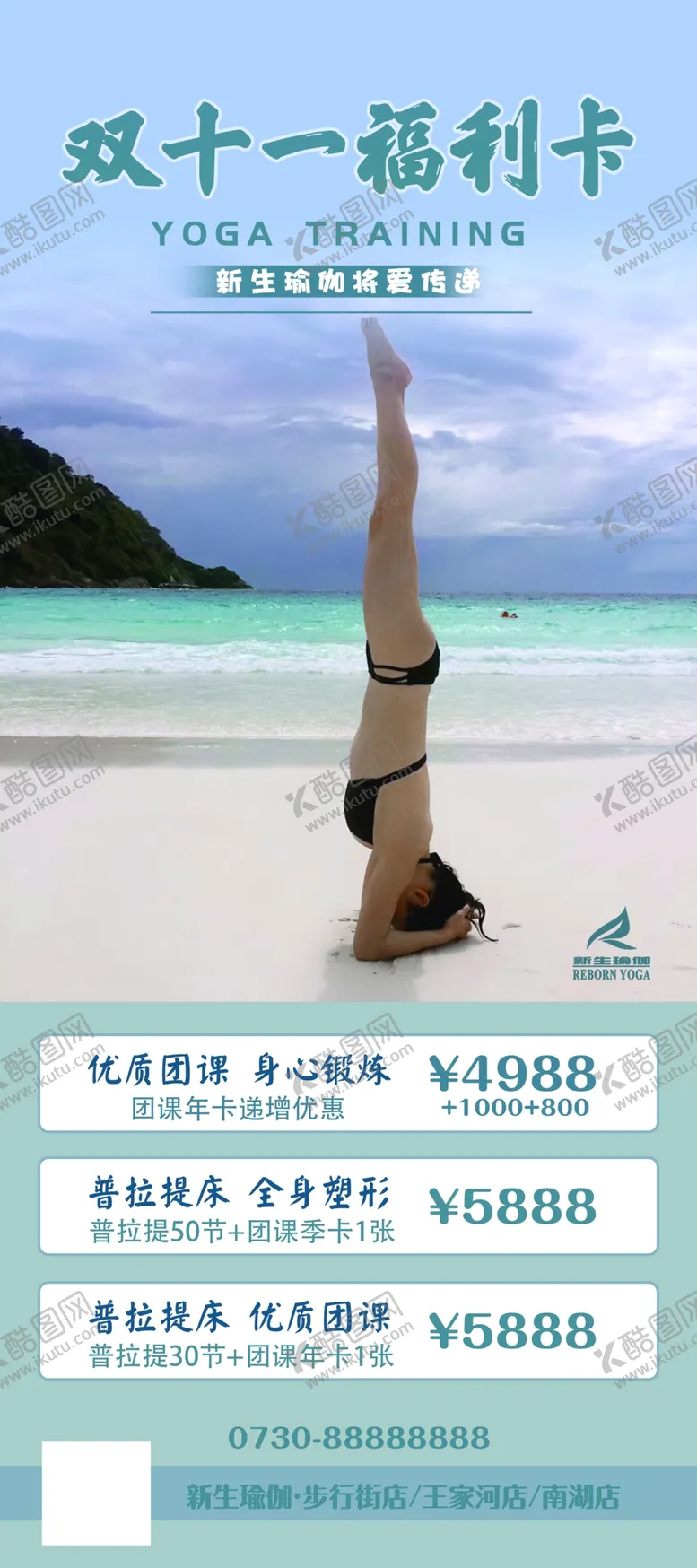 编号：71592711282046526540【酷图网】源文件下载-瑜伽展架
