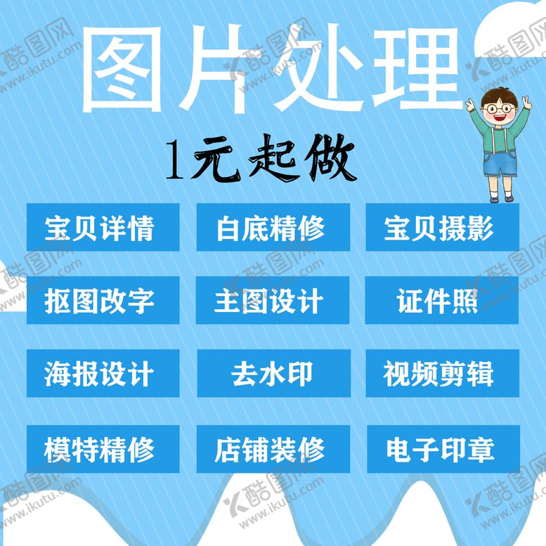 编号：62081910010151161369【酷图网】源文件下载-海报主图插画