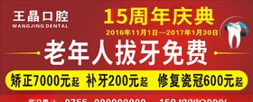 牙科