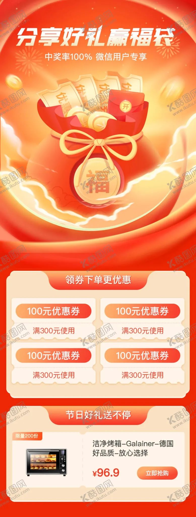 编号：34915511161846333221【酷图网】源文件下载-金融海报