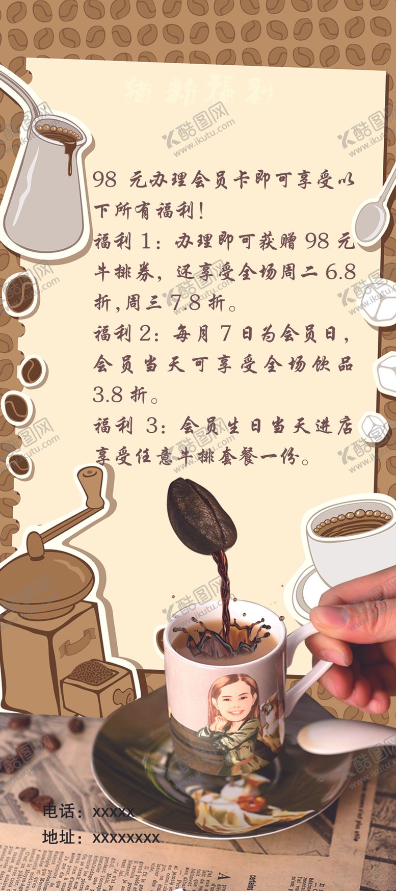 编号：98045707012254546752【酷图网】源文件下载-猫粉福利