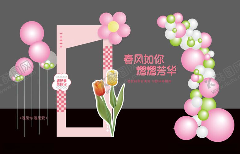 编号：71022007020544099345【酷图网】源文件下载-女神节美陈