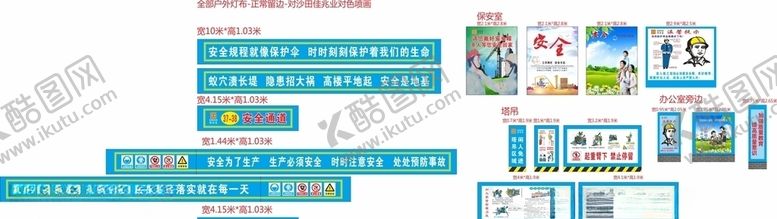 编号：29374410281309403286【酷图网】源文件下载-安全通道