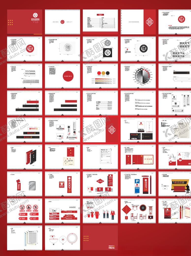 编号：51033010300729475829【酷图网】源文件下载-VI模板