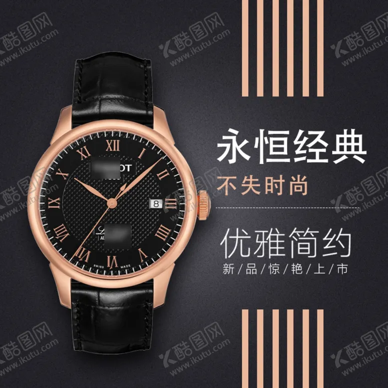 编号：95736602182339421673【酷图网】源文件下载-手表电商主图