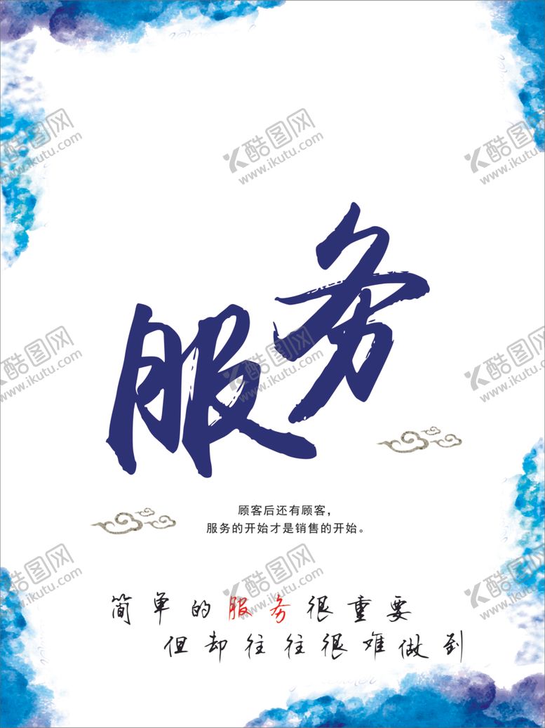 编号：78540204280845237181【酷图网】源文件下载-文化