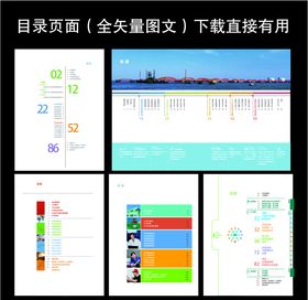 目录