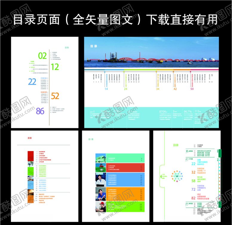 编号：97503909092027119354【酷图网】源文件下载-目录