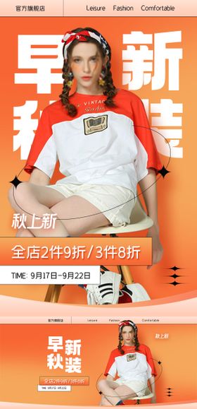 新女装海报图