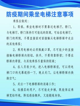 电梯管理制度和注意事项
