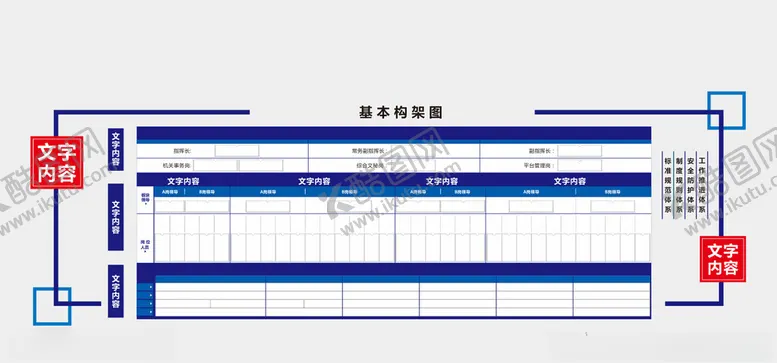 编号：34422102271423543804【酷图网】源文件下载-基层治理