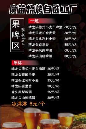 编号：53810709240636314579【酷图网】源文件下载-酒水单