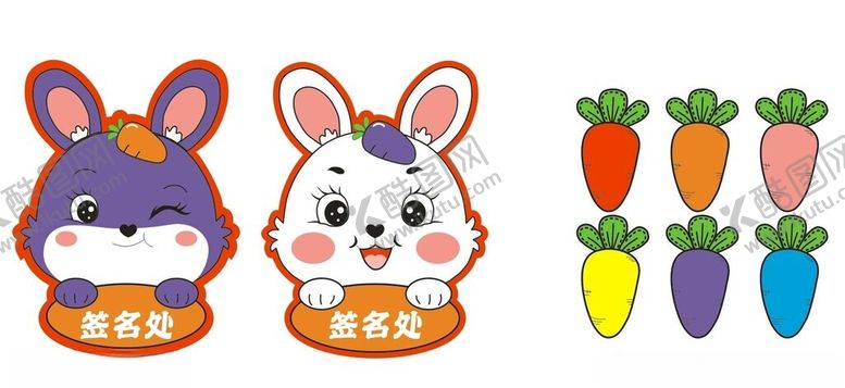 编号：90698402201339281544【酷图网】源文件下载-可爱卡通兔子萝卜幼儿园签名手牌