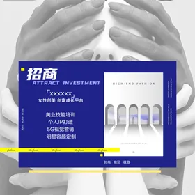 招商海报