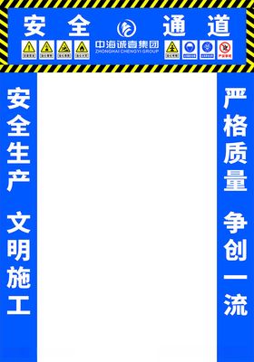 安全通道钢筋棚