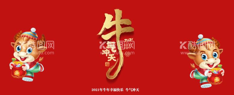 编号：69918603092250289963【酷图网】源文件下载-新年背景