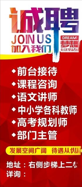 招聘诚聘