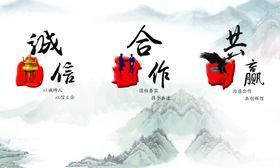 诚信合作共赢