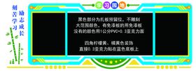 小学校园班级文化墙设计