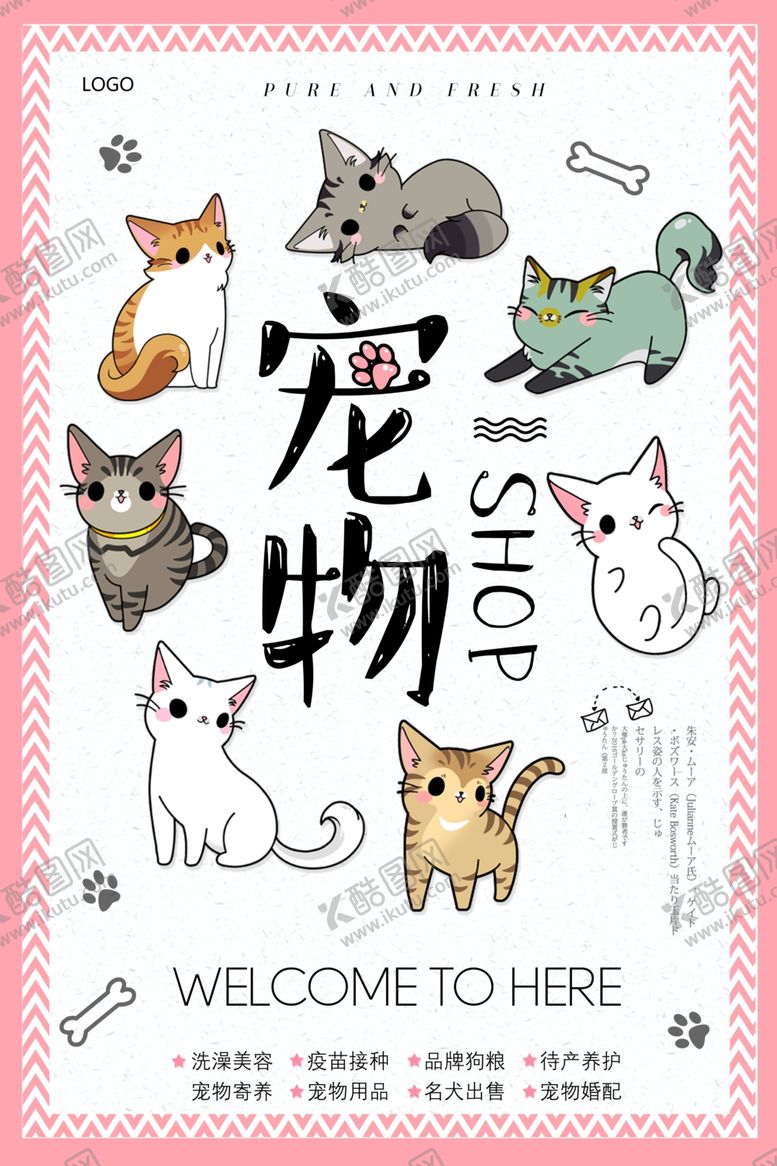 编号：12579707050650202507【酷图网】源文件下载-宠物