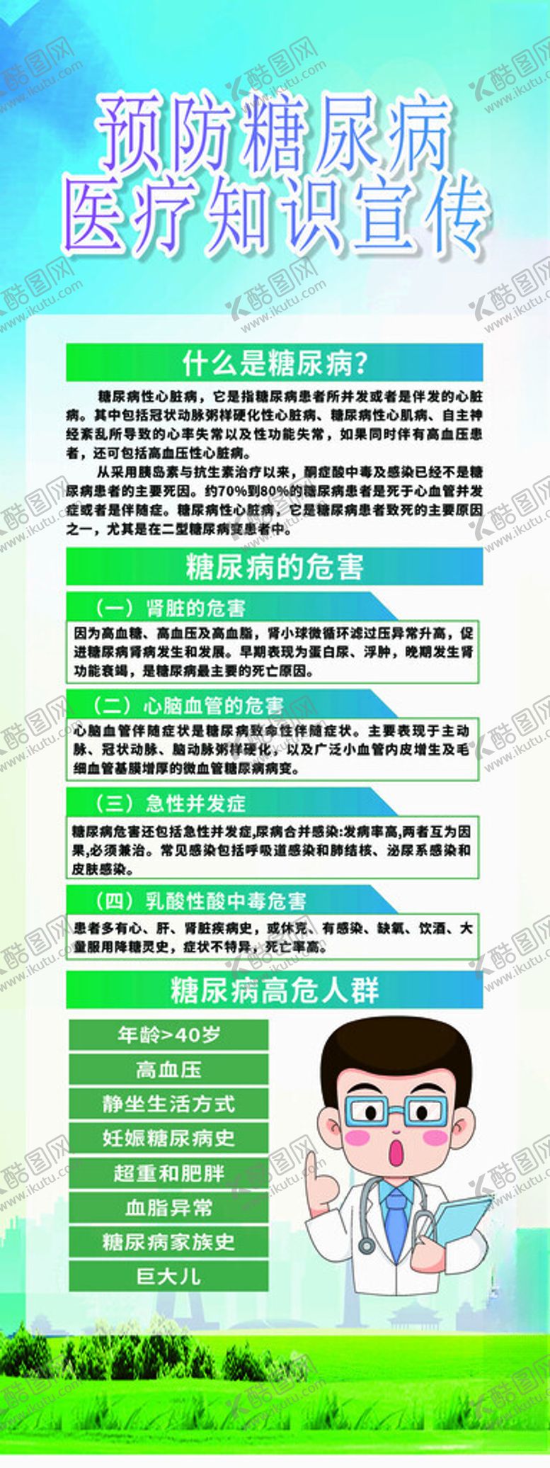 编号：27587101260341512502【酷图网】源文件下载-医疗展架