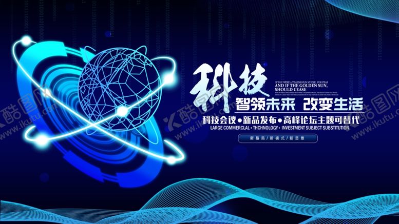 编号：85827010191636189989【酷图网】源文件下载-科技背景