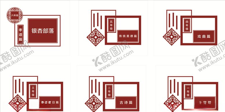 编号：39917905141905475957【酷图网】源文件下载-校园文化墙
