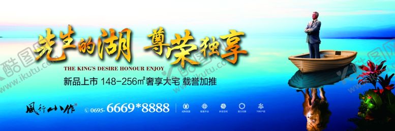 编号：90341409200148484201【酷图网】源文件下载-房地产海报