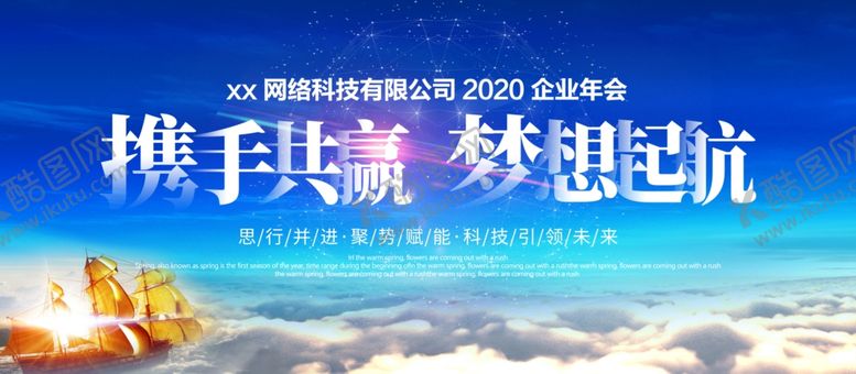 编号：88297010171412282403【酷图网】源文件下载-携手共赢